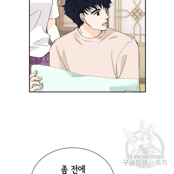 누구의 아이를 낳을까 60화 119