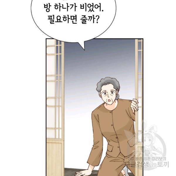 누구의 아이를 낳을까 60화 120