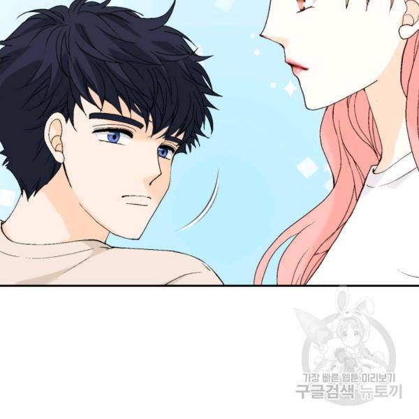 누구의 아이를 낳을까 60화 122