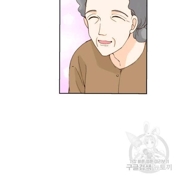 누구의 아이를 낳을까 60화 124
