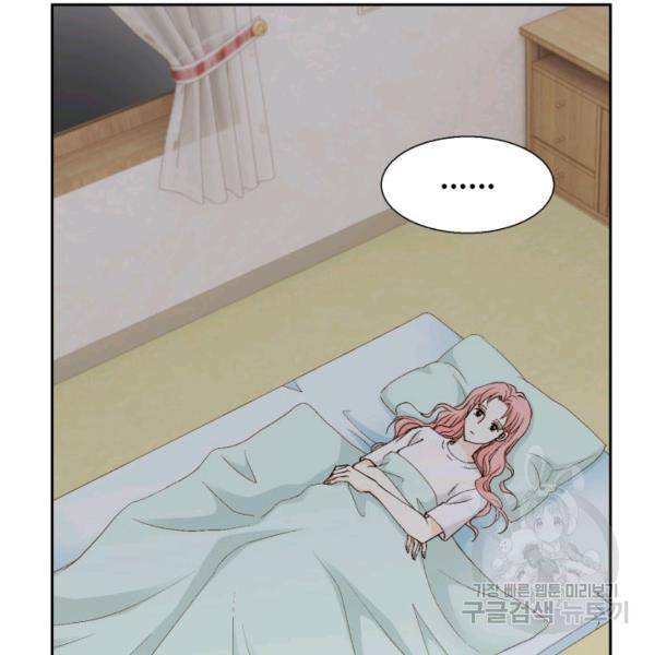 누구의 아이를 낳을까 60화 126