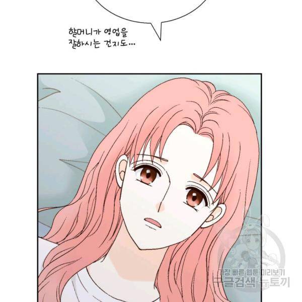누구의 아이를 낳을까 60화 128