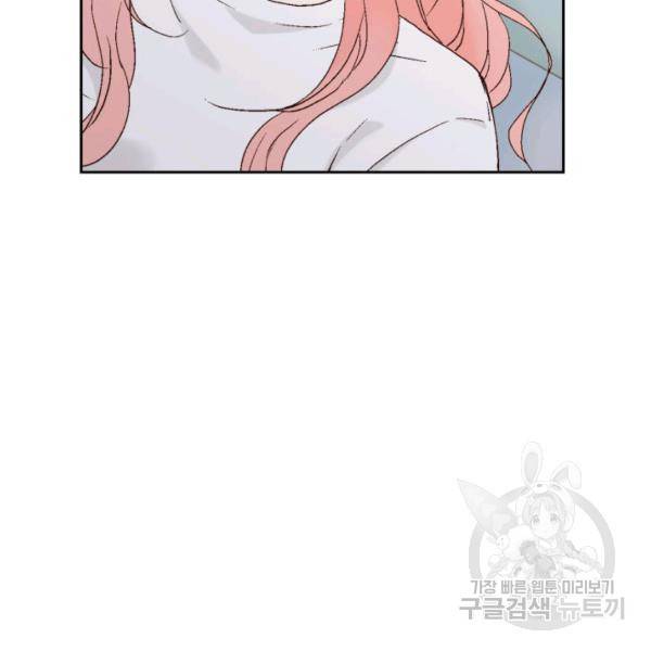 누구의 아이를 낳을까 60화 129