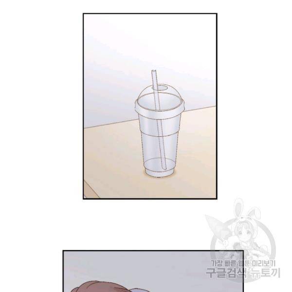 누구의 아이를 낳을까 60화 130