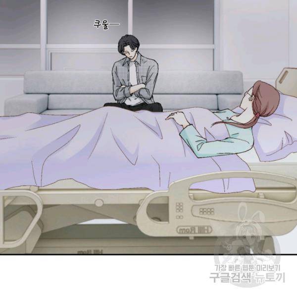누구의 아이를 낳을까 60화 133