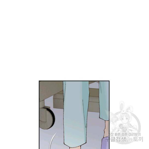 누구의 아이를 낳을까 60화 135