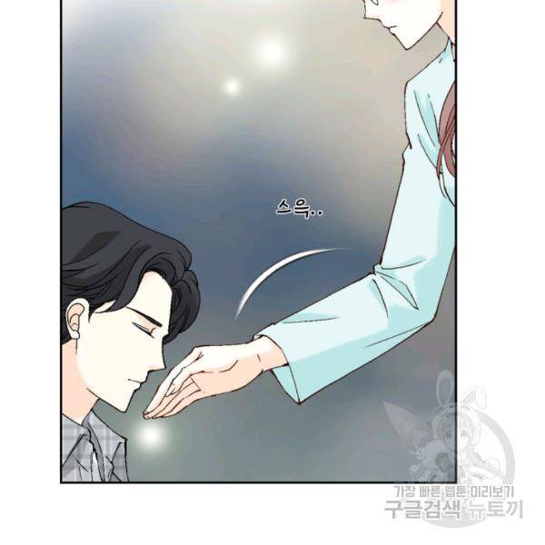 누구의 아이를 낳을까 60화 139