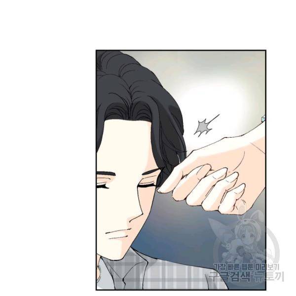 누구의 아이를 낳을까 60화 140