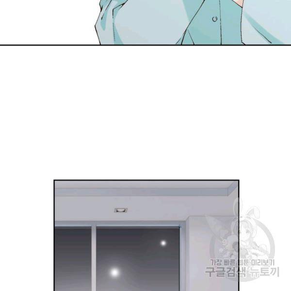 누구의 아이를 낳을까 60화 144