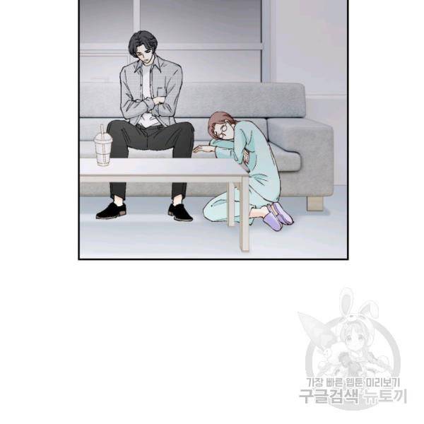 누구의 아이를 낳을까 60화 145