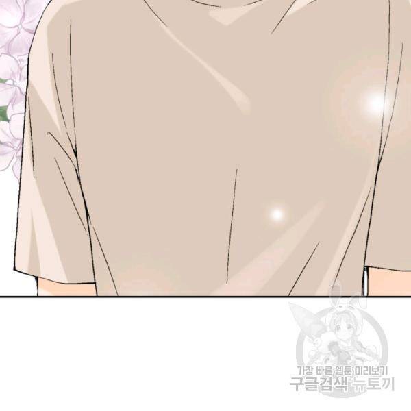 누구의 아이를 낳을까 60화 155