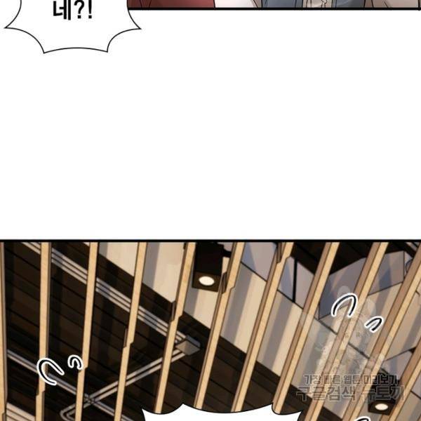 흙수저에서 최강 투신으로 31화 2