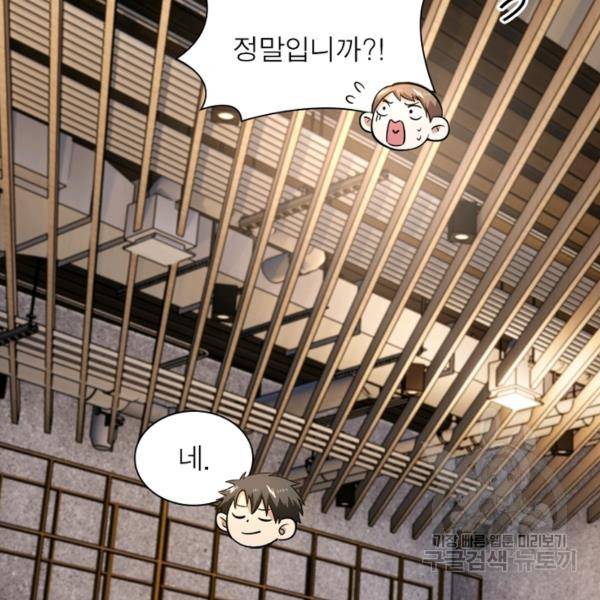 흙수저에서 최강 투신으로 31화 3