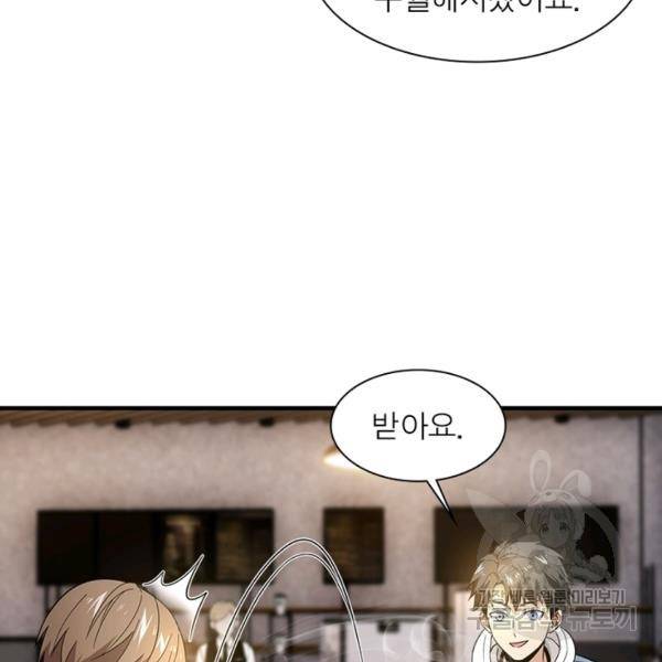 흙수저에서 최강 투신으로 31화 6