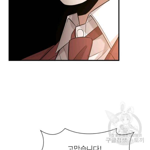 흙수저에서 최강 투신으로 31화 13