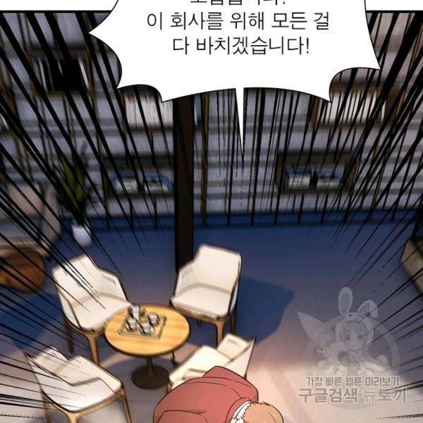 흙수저에서 최강 투신으로 31화 14