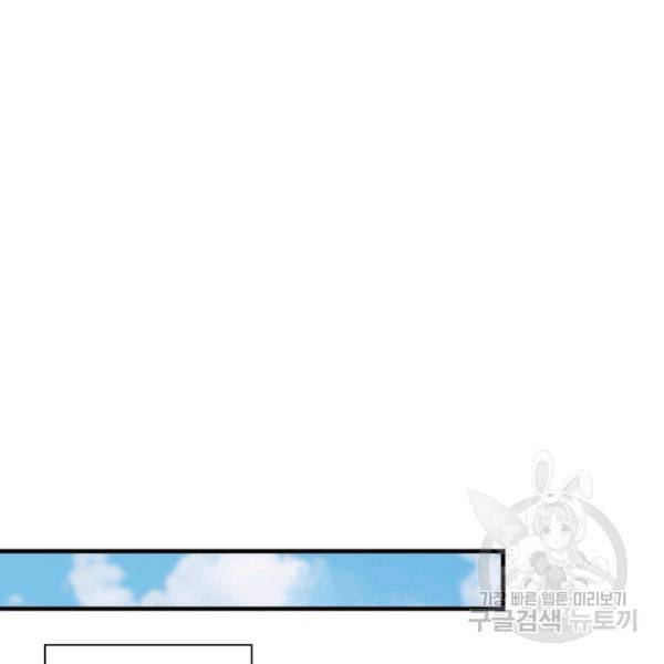 흙수저에서 최강 투신으로 31화 16