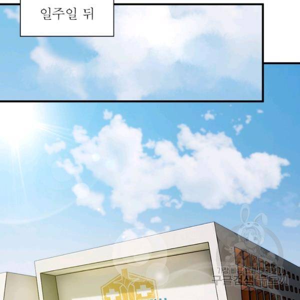 흙수저에서 최강 투신으로 31화 17
