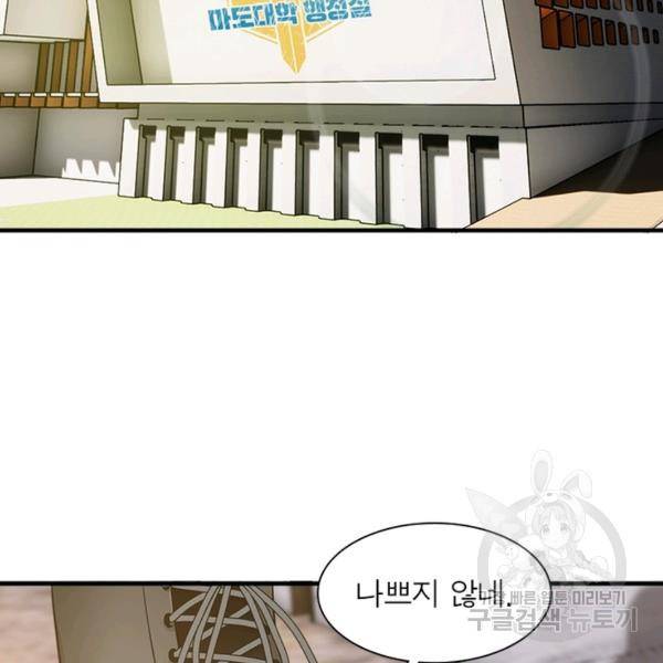흙수저에서 최강 투신으로 31화 18