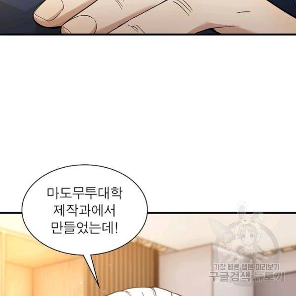 흙수저에서 최강 투신으로 31화 23