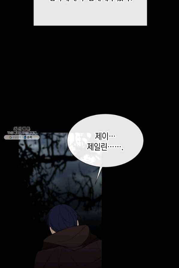 그 악녀에게는 폭군이 필요하다 57화 14