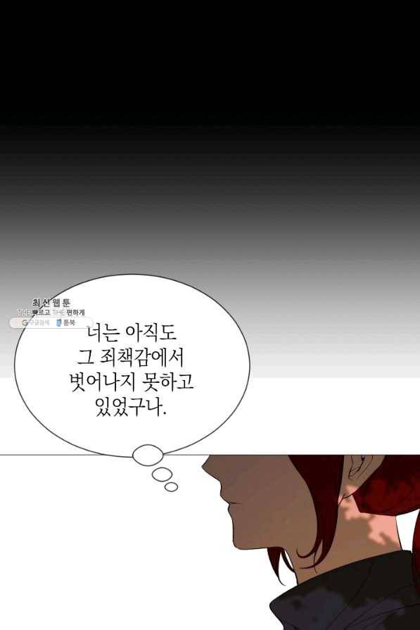 그 악녀에게는 폭군이 필요하다 57화 17