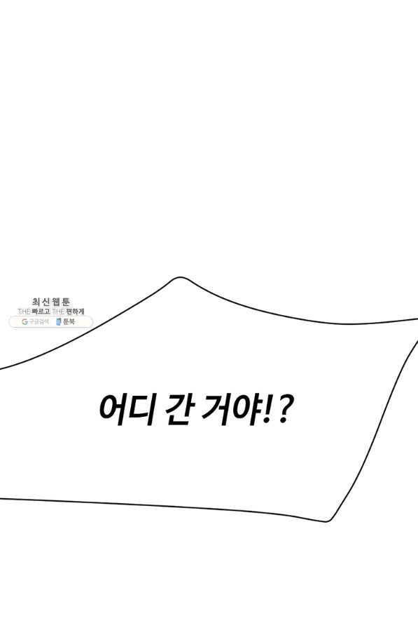 라이프 크라이 39화 2