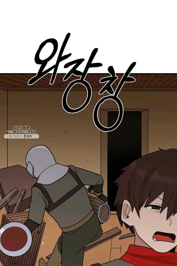 라이프 크라이 39화 3