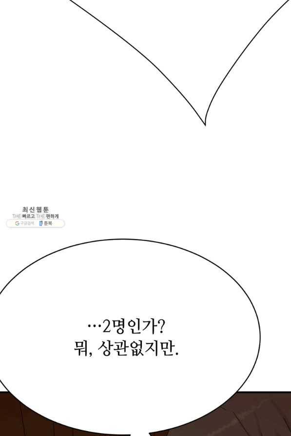 라이프 크라이 39화 5
