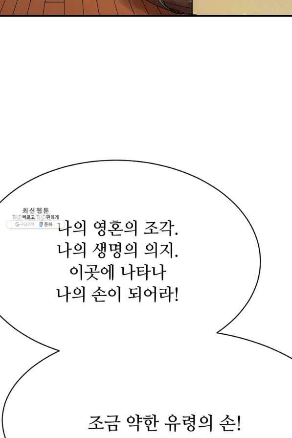 라이프 크라이 39화 7