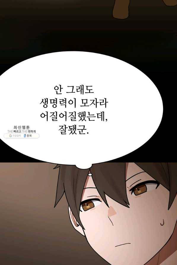 라이프 크라이 39화 10