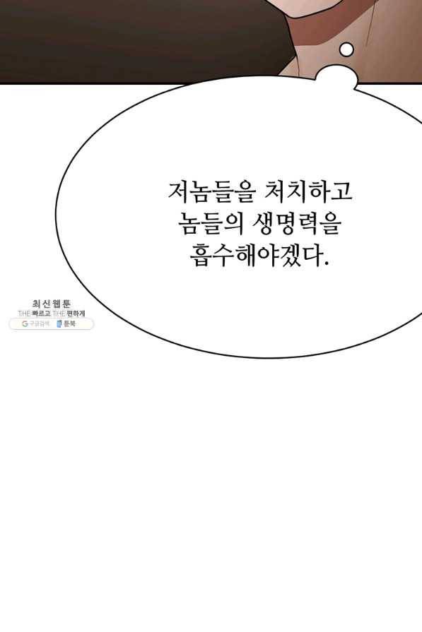 라이프 크라이 39화 11