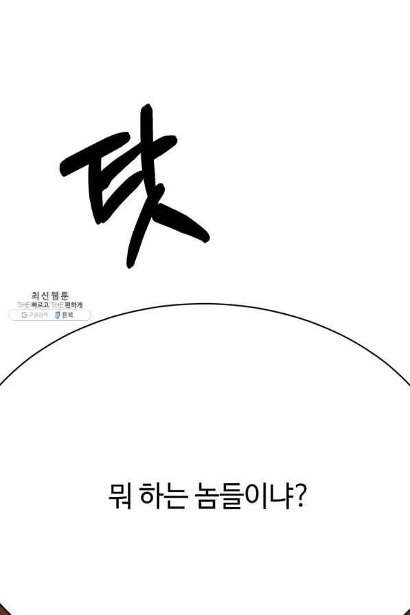 라이프 크라이 39화 12