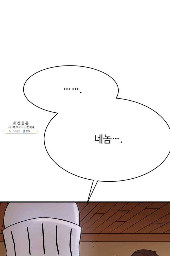 라이프 크라이 39화 15