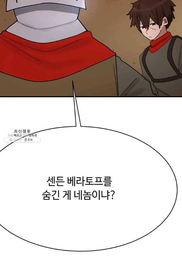 라이프 크라이 39화 16