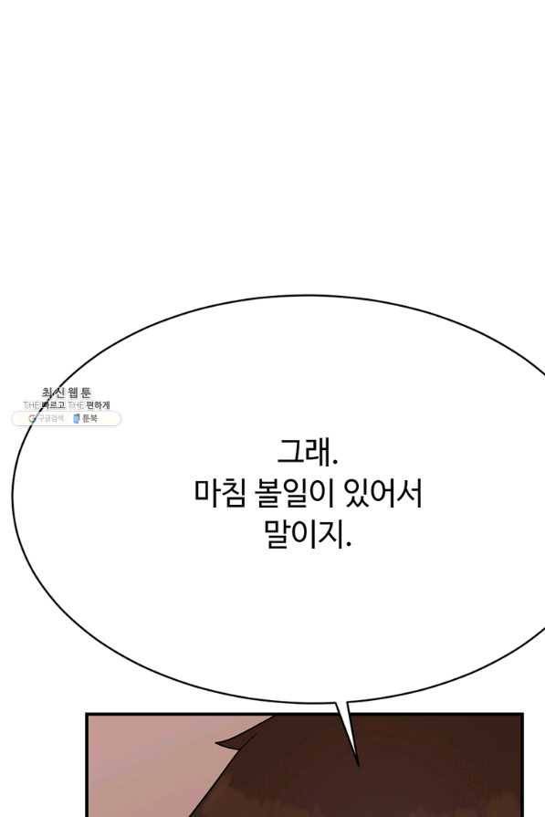 라이프 크라이 39화 17