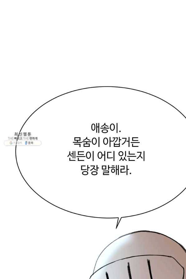 라이프 크라이 39화 19