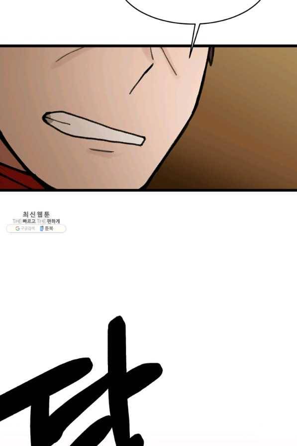 라이프 크라이 39화 25