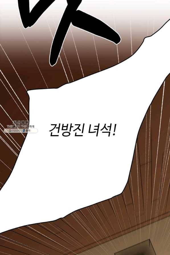 라이프 크라이 39화 26