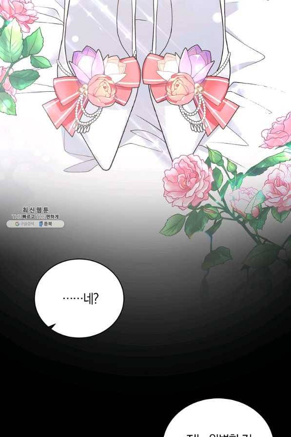 악녀지만 여주인공이 되겠습니다 63화 4