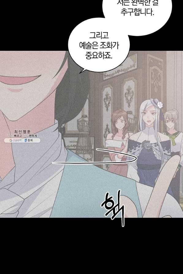악녀지만 여주인공이 되겠습니다 63화 5