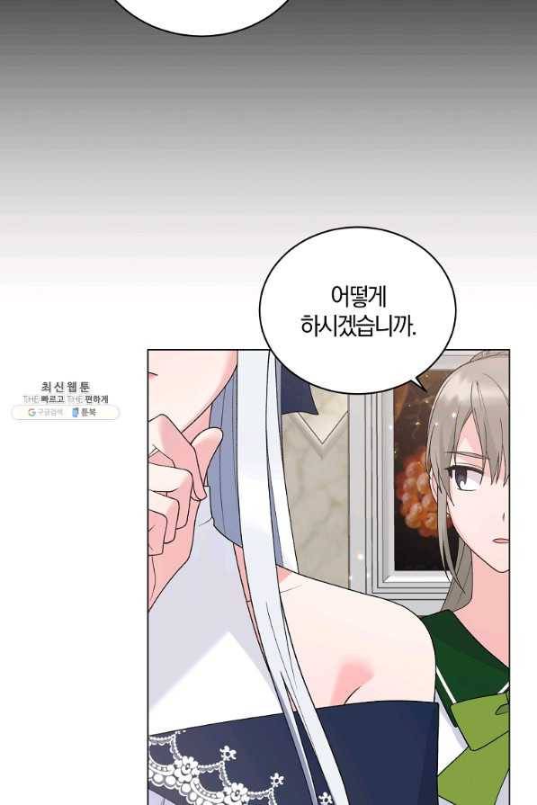 악녀지만 여주인공이 되겠습니다 63화 7