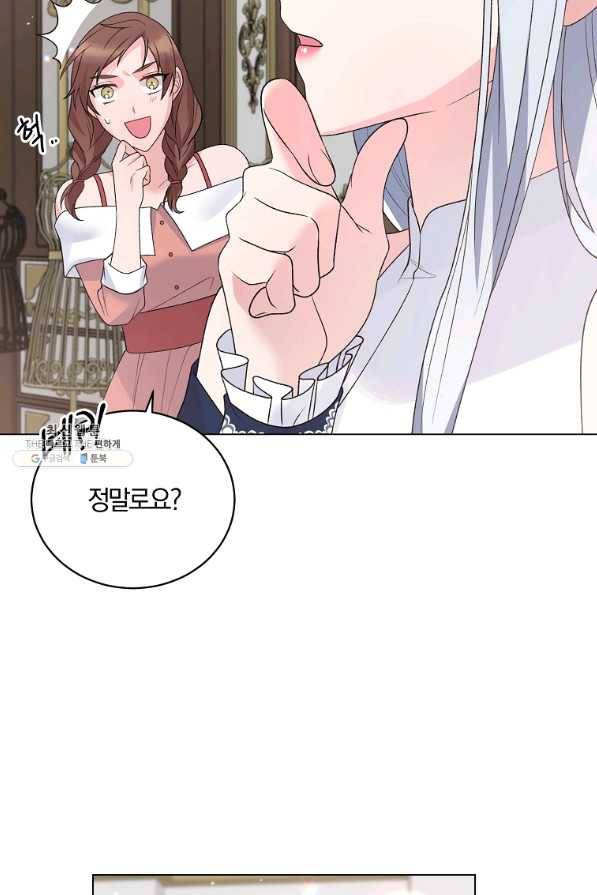 악녀지만 여주인공이 되겠습니다 63화 9