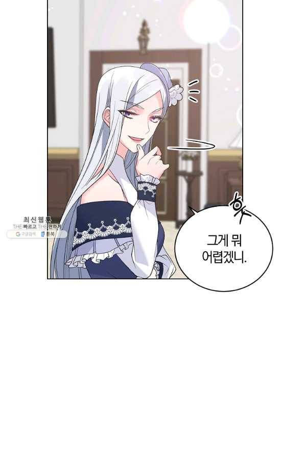 악녀지만 여주인공이 되겠습니다 63화 10