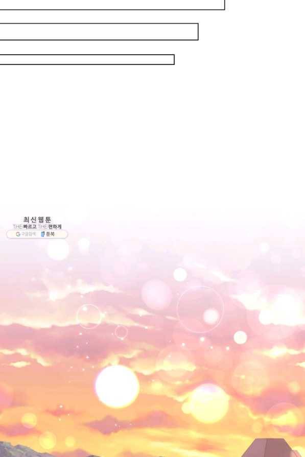 악녀지만 여주인공이 되겠습니다 63화 12