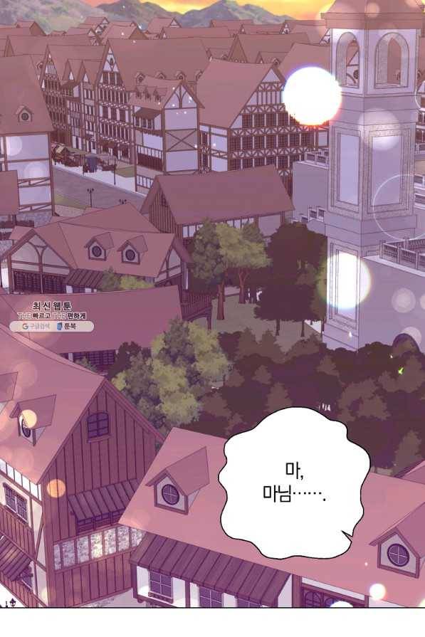 악녀지만 여주인공이 되겠습니다 63화 13