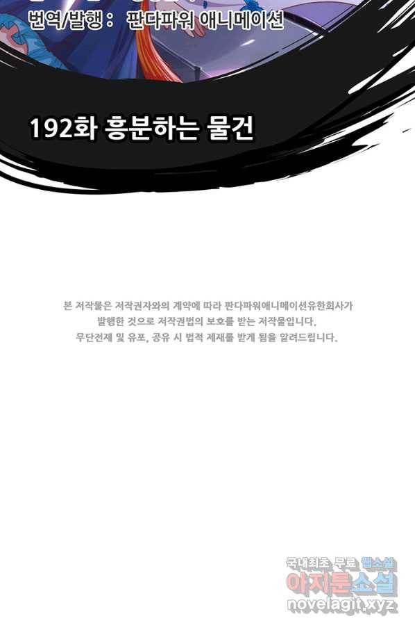 오늘부터 성주 192화 2