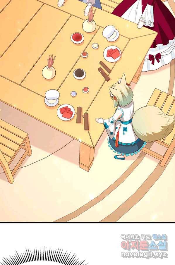 오늘부터 성주 192화 4