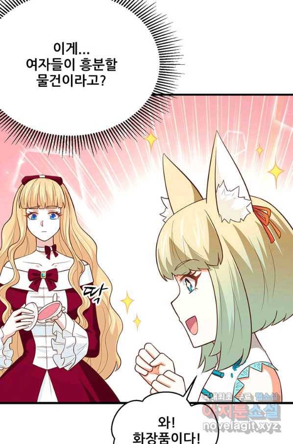 오늘부터 성주 192화 5