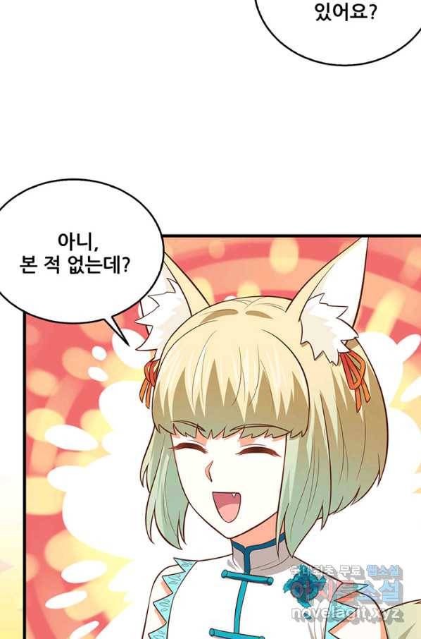오늘부터 성주 192화 7